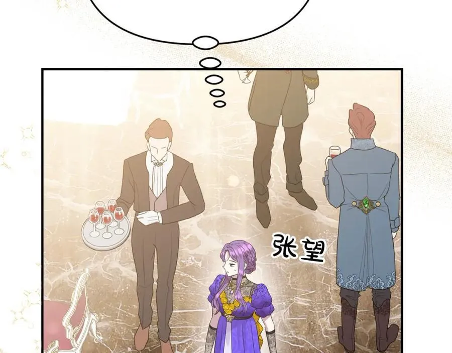第53话 有女人接近我哥？ 第28页