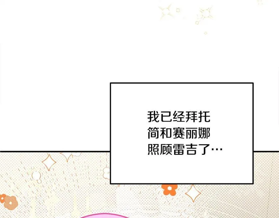 第53话 有女人接近我哥？ 第30页