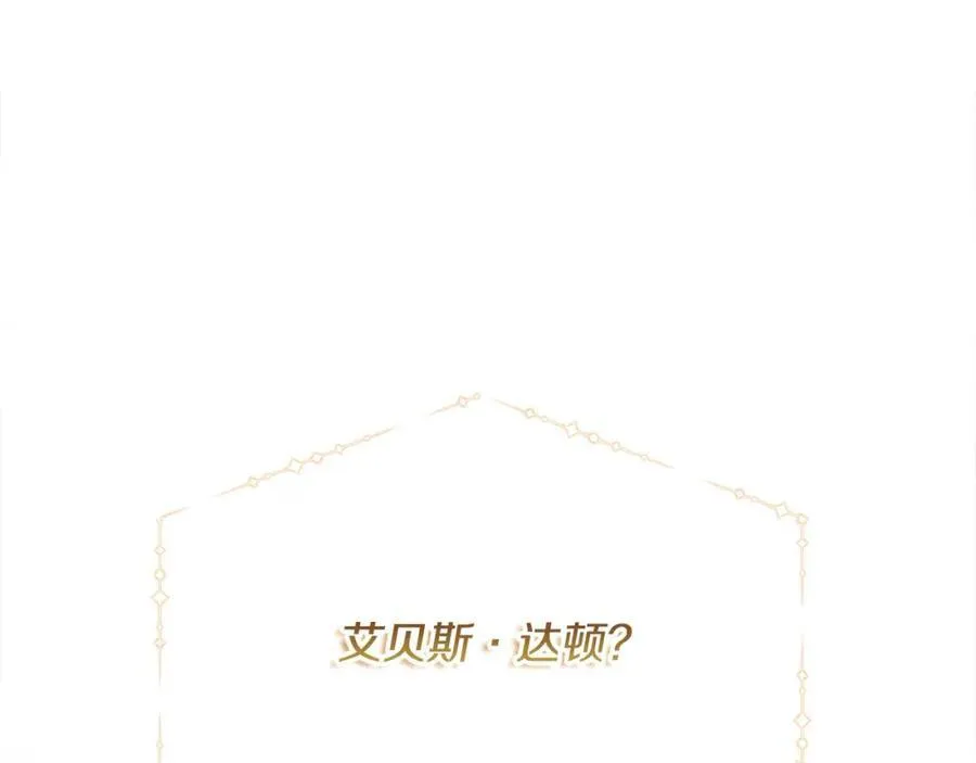 第53话 有女人接近我哥？ 第43页