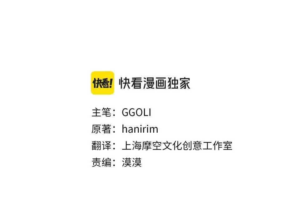 第53话 有女人接近我哥？ 第51页