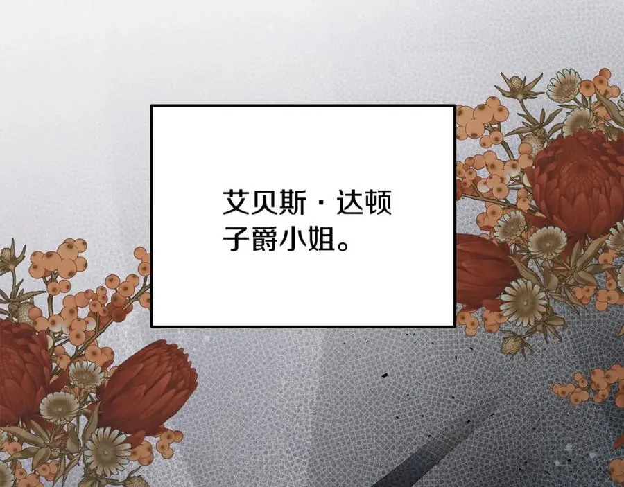 第53话 有女人接近我哥？ 第54页