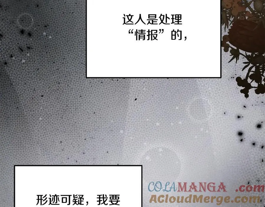 第53话 有女人接近我哥？ 第57页