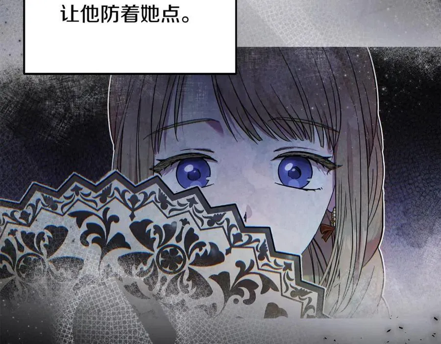 第53话 有女人接近我哥？ 第58页