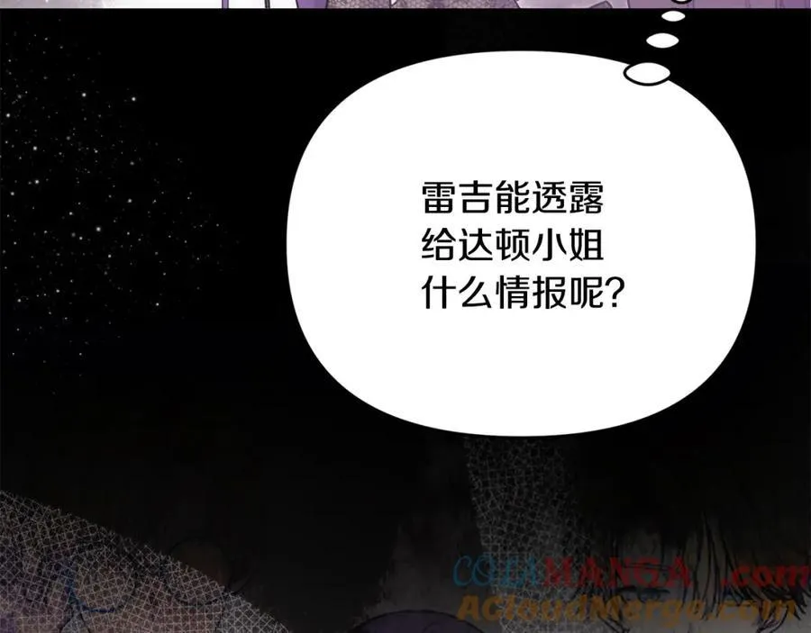 第53话 有女人接近我哥？ 第61页