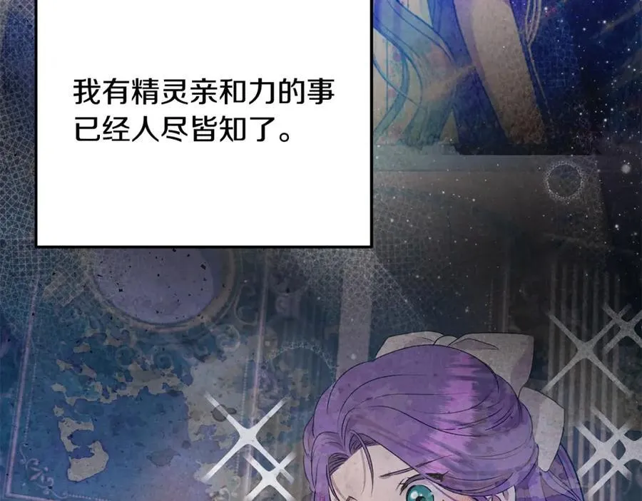 第53话 有女人接近我哥？ 第63页