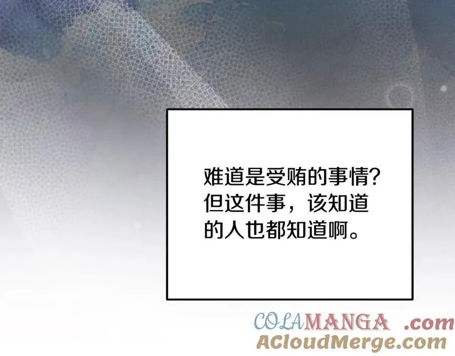 第53话 有女人接近我哥？ 第65页