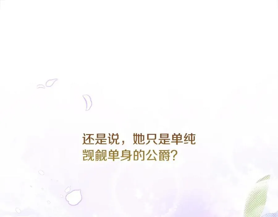 第53话 有女人接近我哥？ 第67页