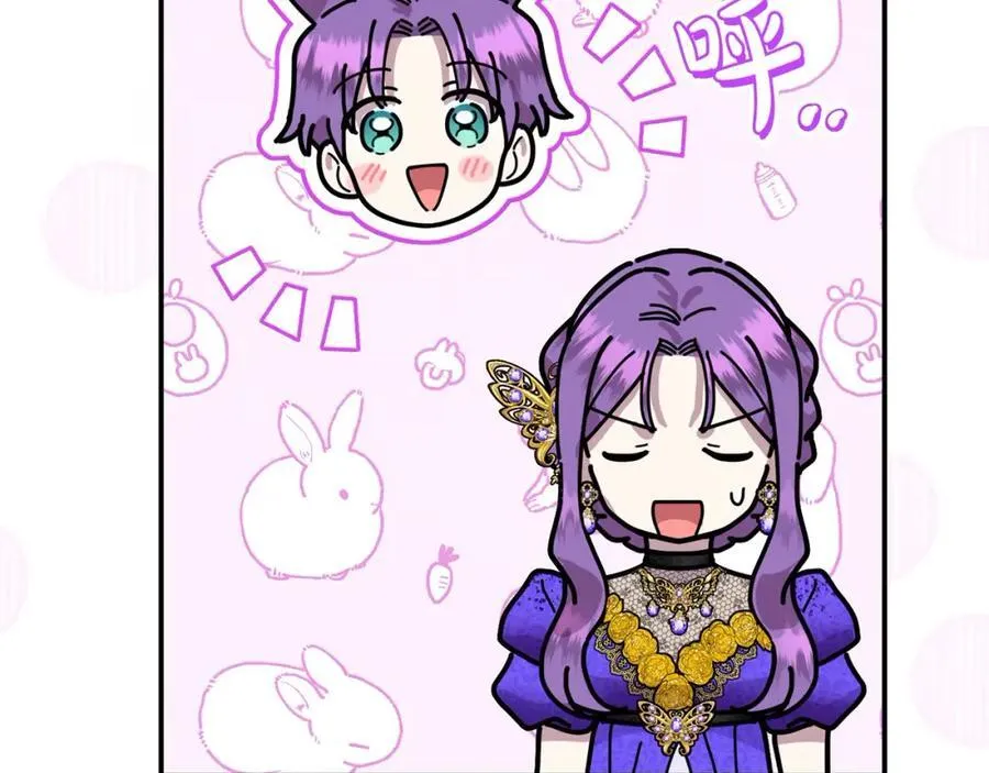 第53话 有女人接近我哥？ 第75页