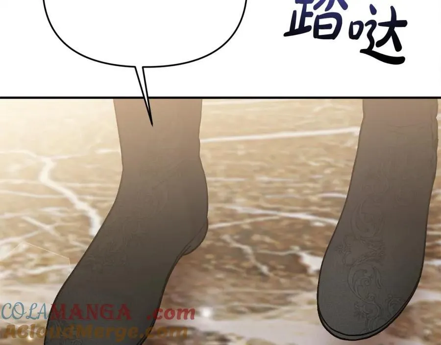 第53话 有女人接近我哥？ 第77页