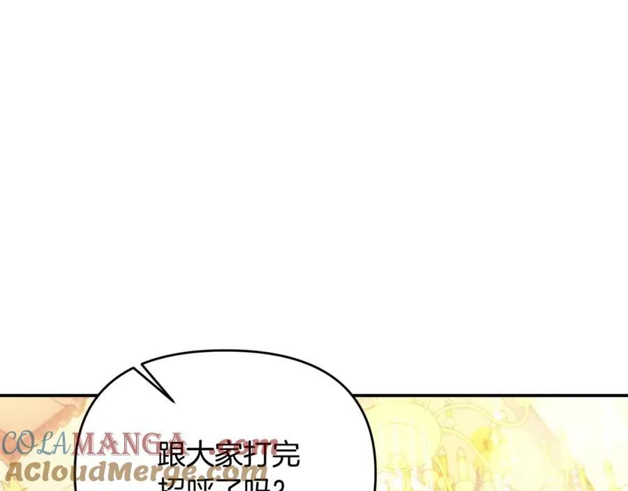 第53话 有女人接近我哥？ 第85页