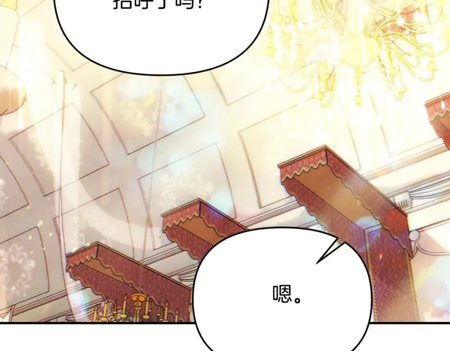 第53话 有女人接近我哥？ 第86页
