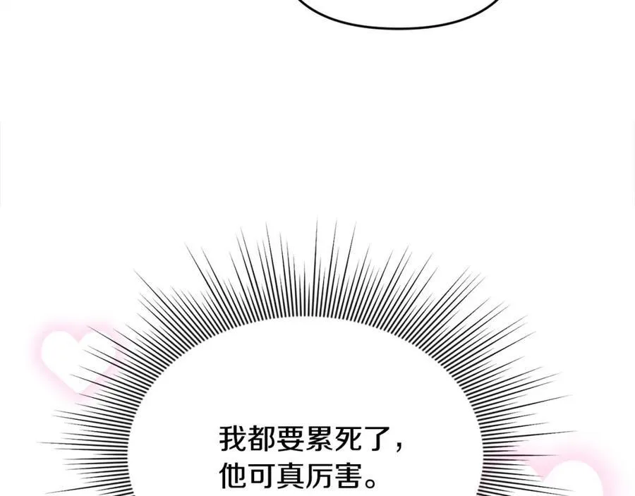 第53话 有女人接近我哥？ 第87页