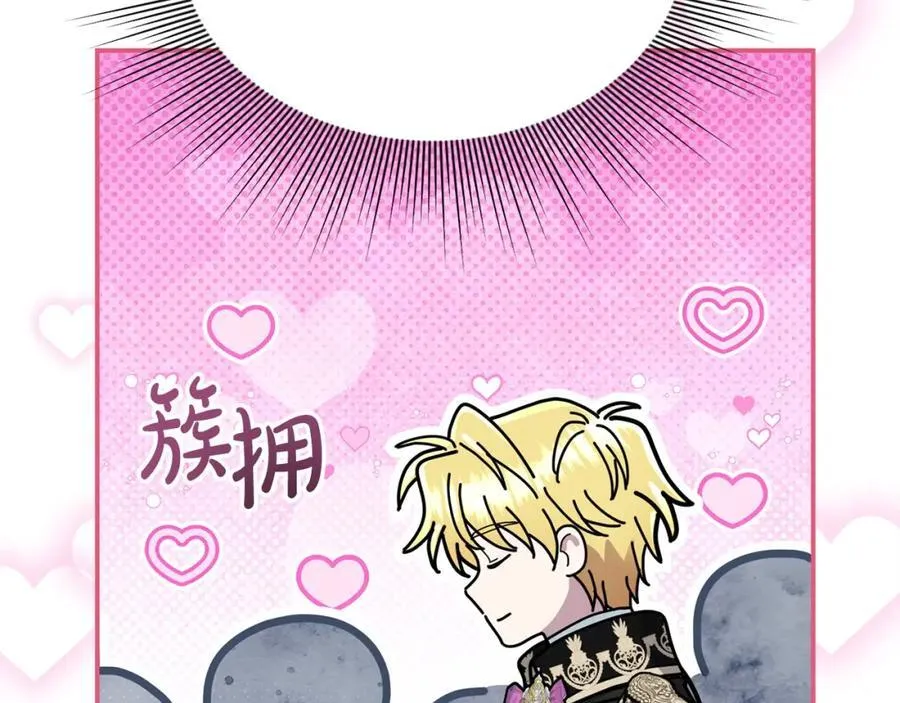 第53话 有女人接近我哥？ 第88页