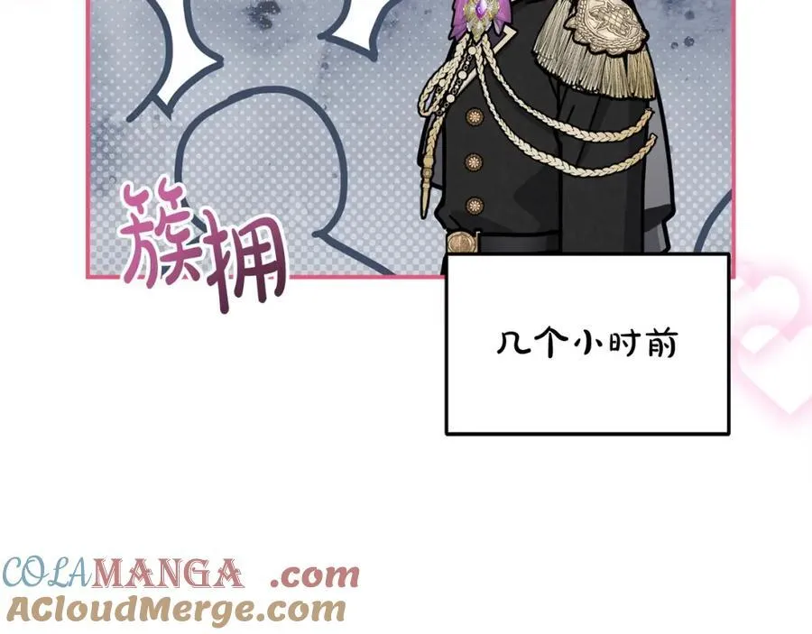 第53话 有女人接近我哥？ 第89页