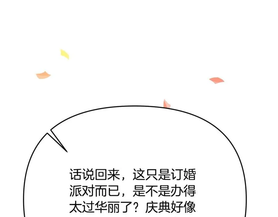第53话 有女人接近我哥？ 第90页