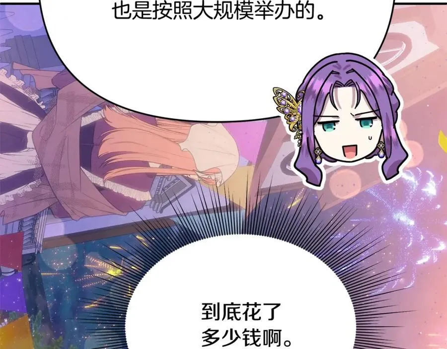 第53话 有女人接近我哥？ 第91页