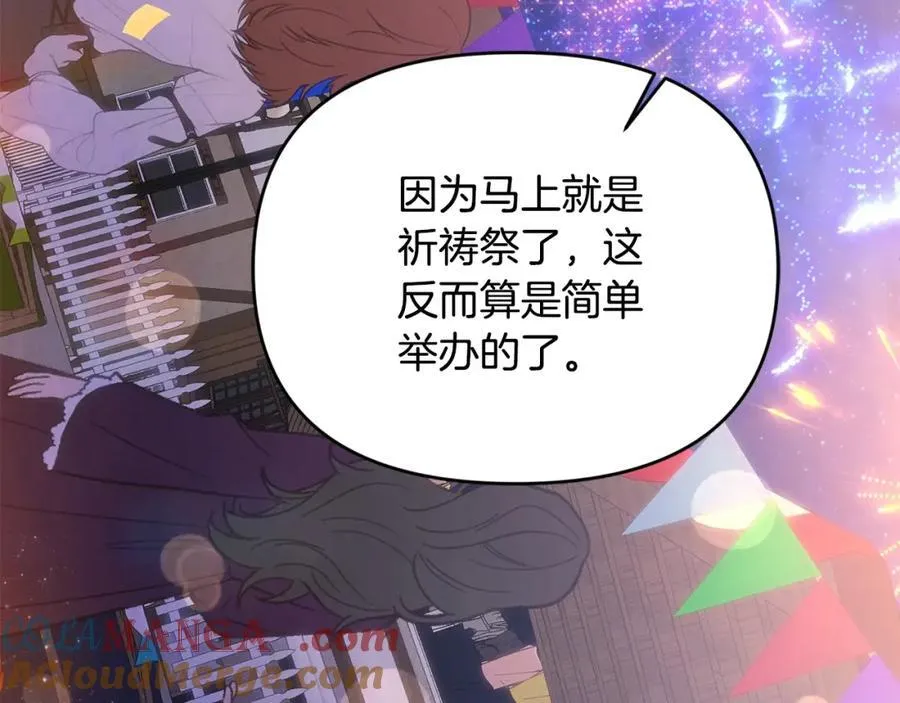第53话 有女人接近我哥？ 第93页