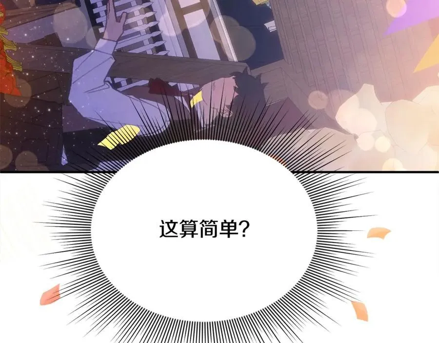 第53话 有女人接近我哥？ 第94页