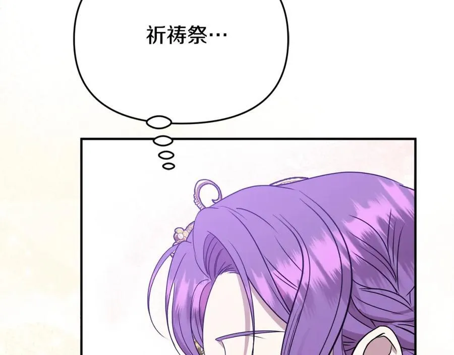 第53话 有女人接近我哥？ 第96页