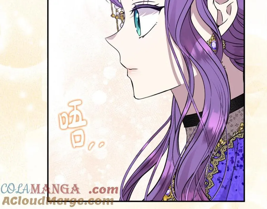 第53话 有女人接近我哥？ 第97页