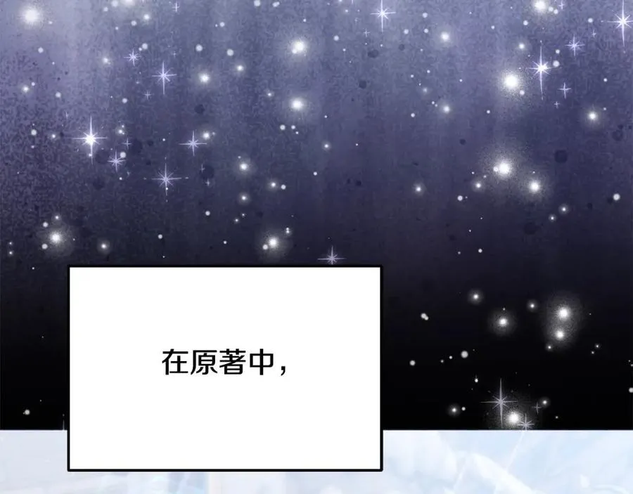 第53话 有女人接近我哥？ 第100页