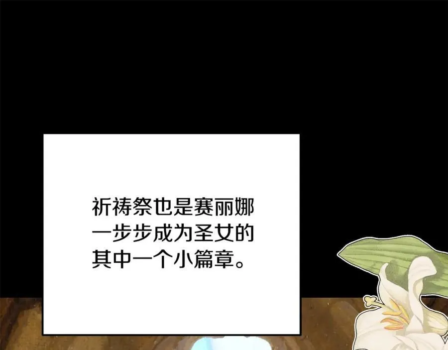 第53话 有女人接近我哥？ 第104页