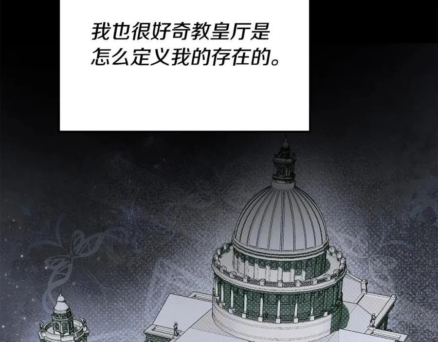 第53话 有女人接近我哥？ 第110页