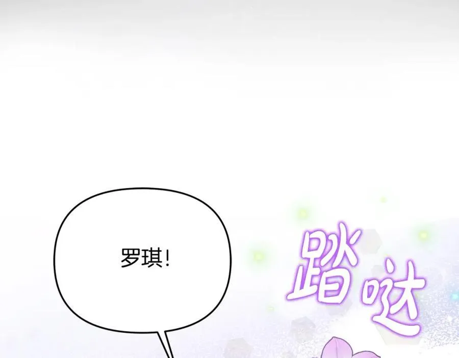 第53话 有女人接近我哥？ 第112页