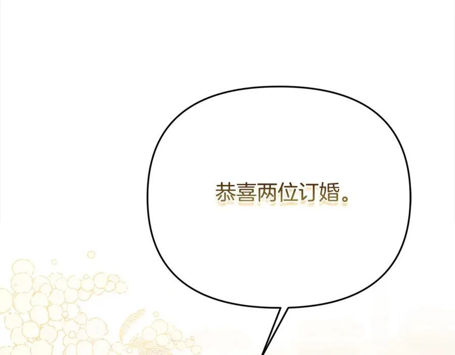 第53话 有女人接近我哥？ 第118页