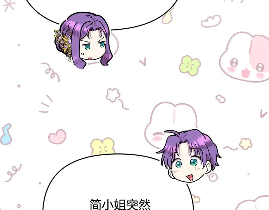 第53话 有女人接近我哥？ 第124页