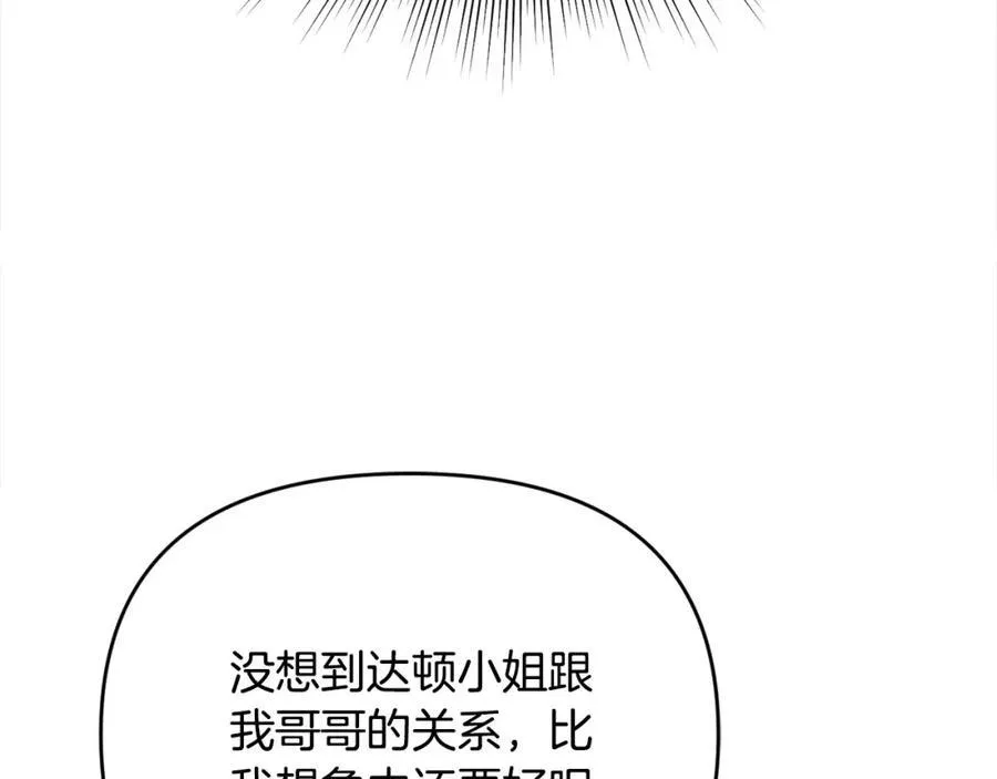 第53话 有女人接近我哥？ 第127页
