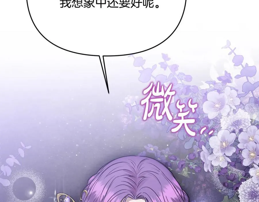 第53话 有女人接近我哥？ 第128页