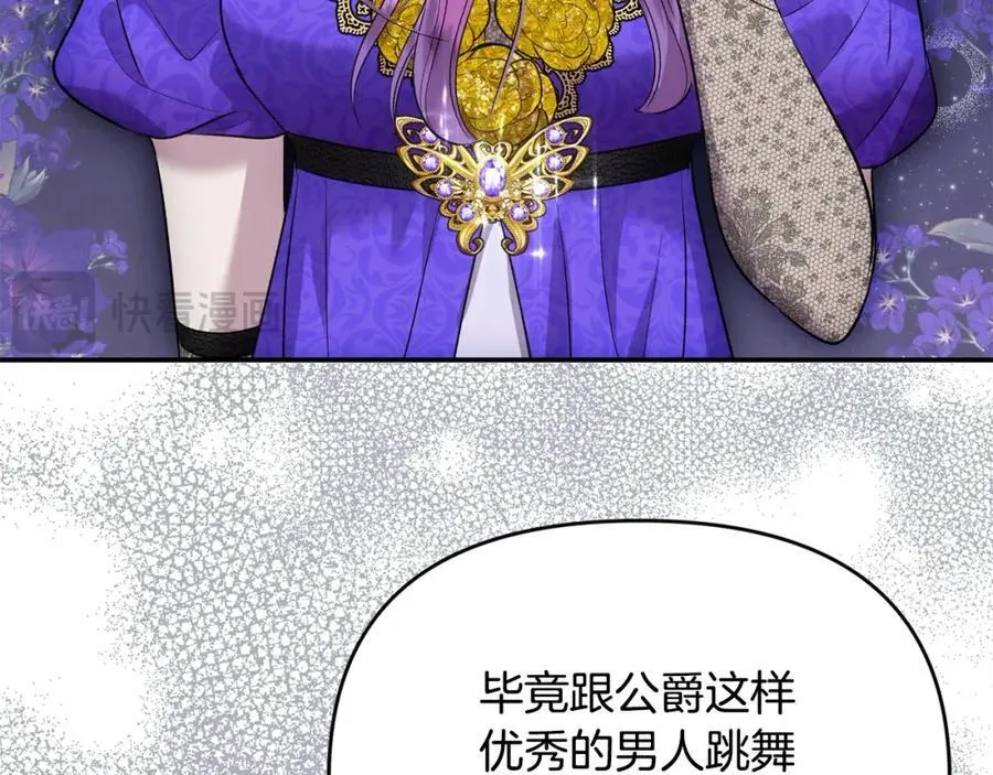 第53话 有女人接近我哥？ 第130页