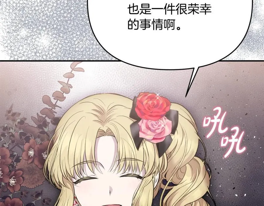第53话 有女人接近我哥？ 第131页