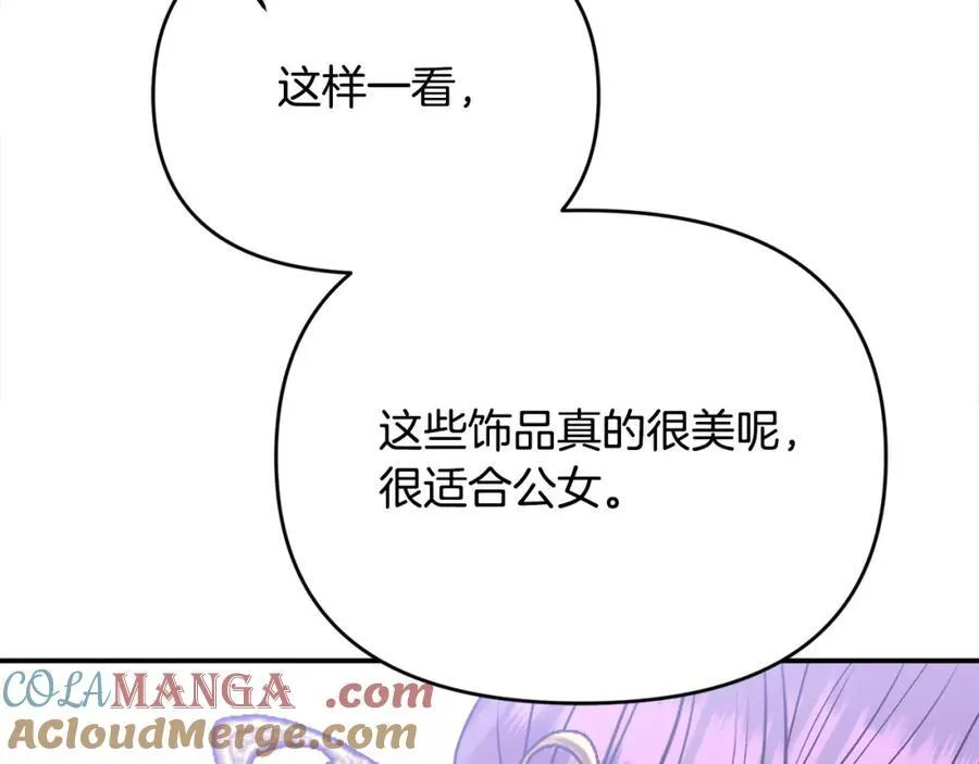 第53话 有女人接近我哥？ 第137页