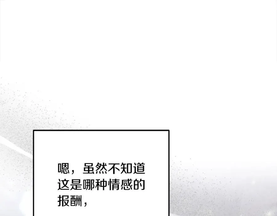 第53话 有女人接近我哥？ 第140页
