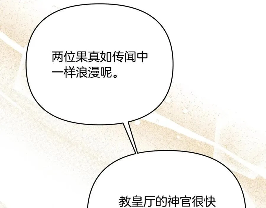 第53话 有女人接近我哥？ 第146页