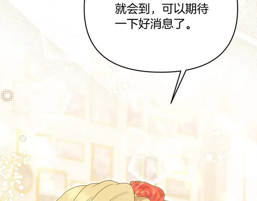 第53话 有女人接近我哥？ 第147页