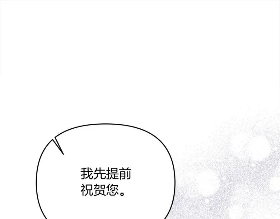 第53话 有女人接近我哥？ 第151页