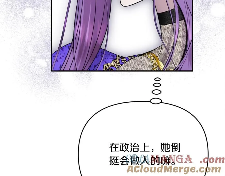 第53话 有女人接近我哥？ 第153页