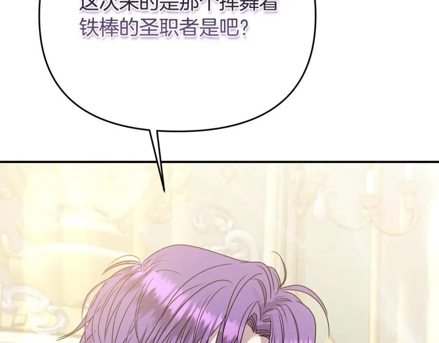 第53话 有女人接近我哥？ 第155页