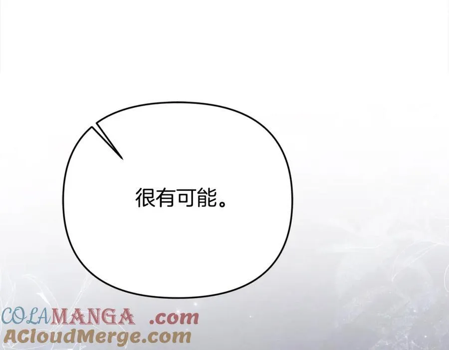 第53话 有女人接近我哥？ 第157页