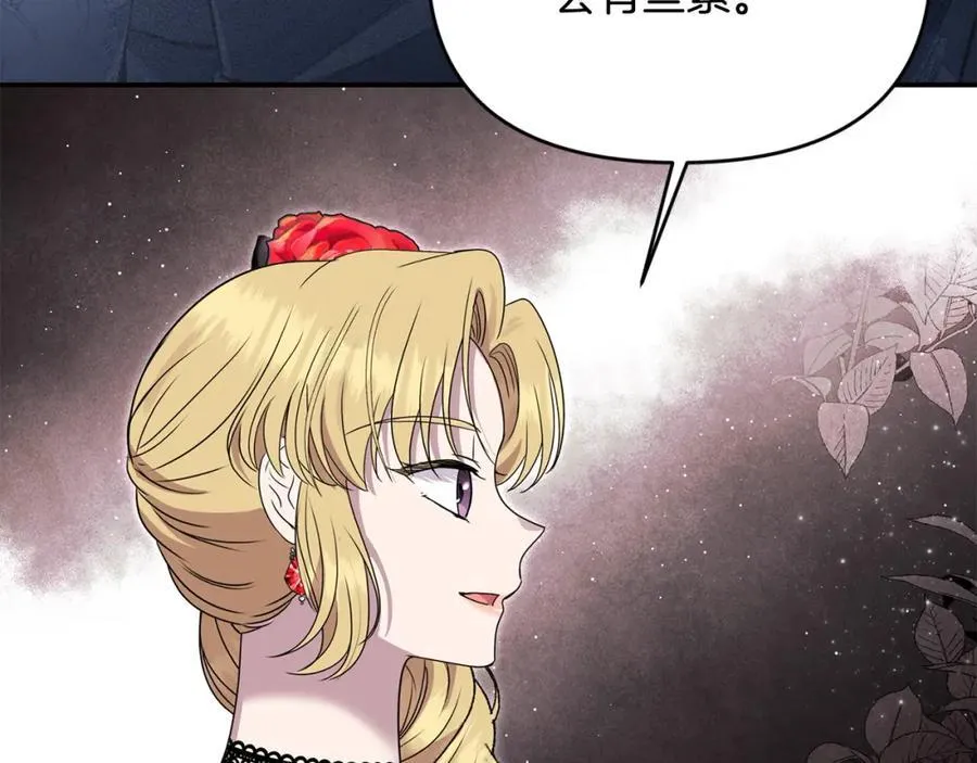 第53话 有女人接近我哥？ 第160页