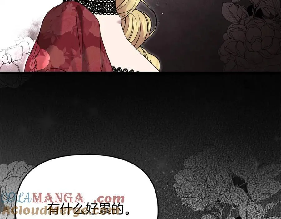第53话 有女人接近我哥？ 第161页