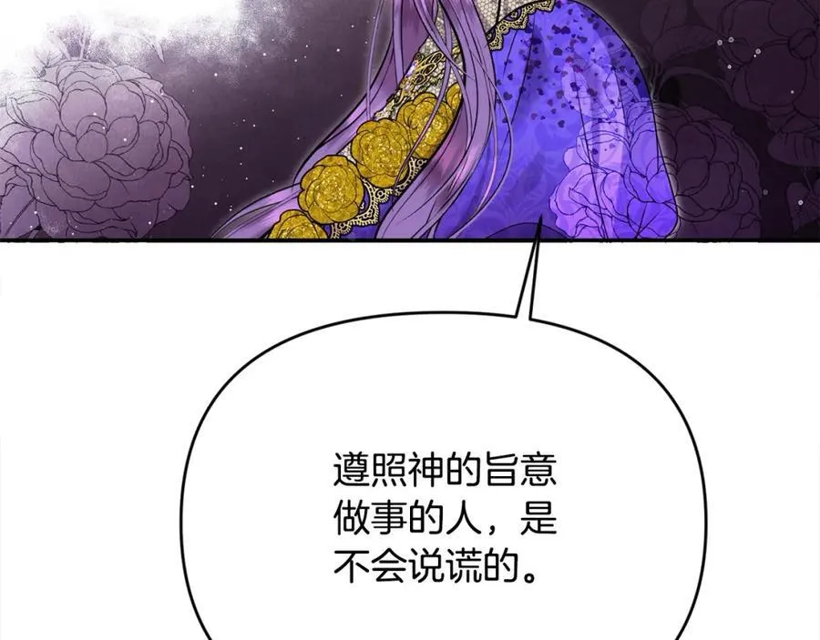 第53话 有女人接近我哥？ 第163页