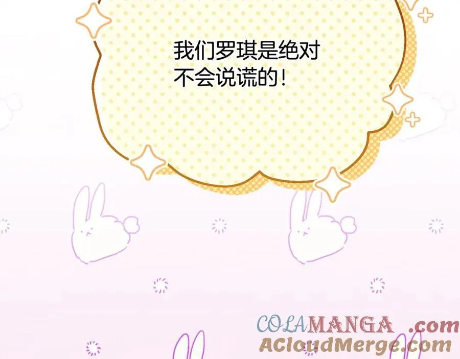 第53话 有女人接近我哥？ 第169页