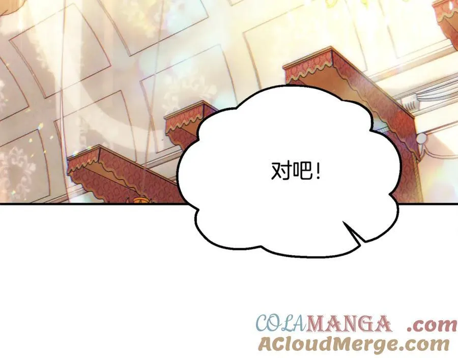 第53话 有女人接近我哥？ 第173页