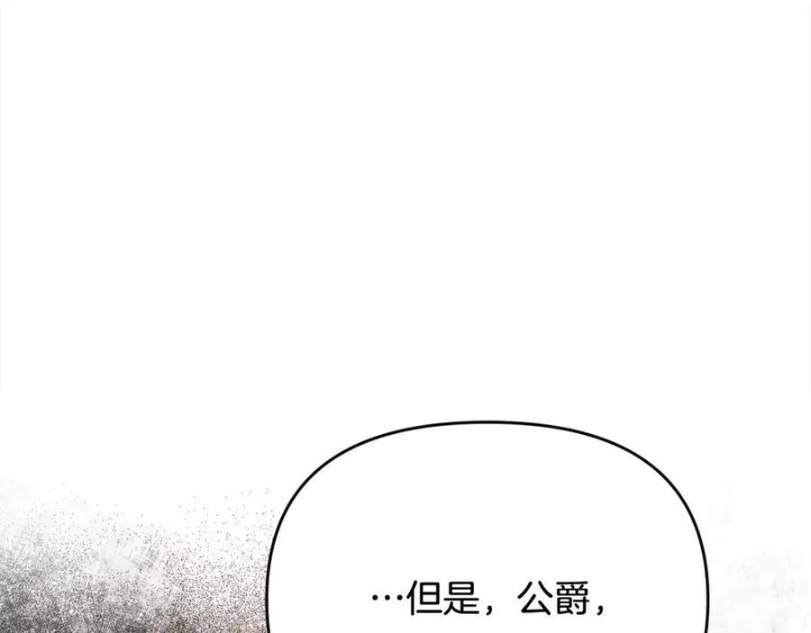 第53话 有女人接近我哥？ 第174页