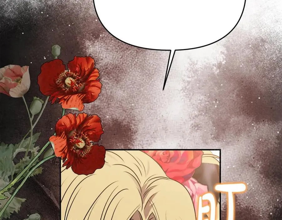 第53话 有女人接近我哥？ 第175页