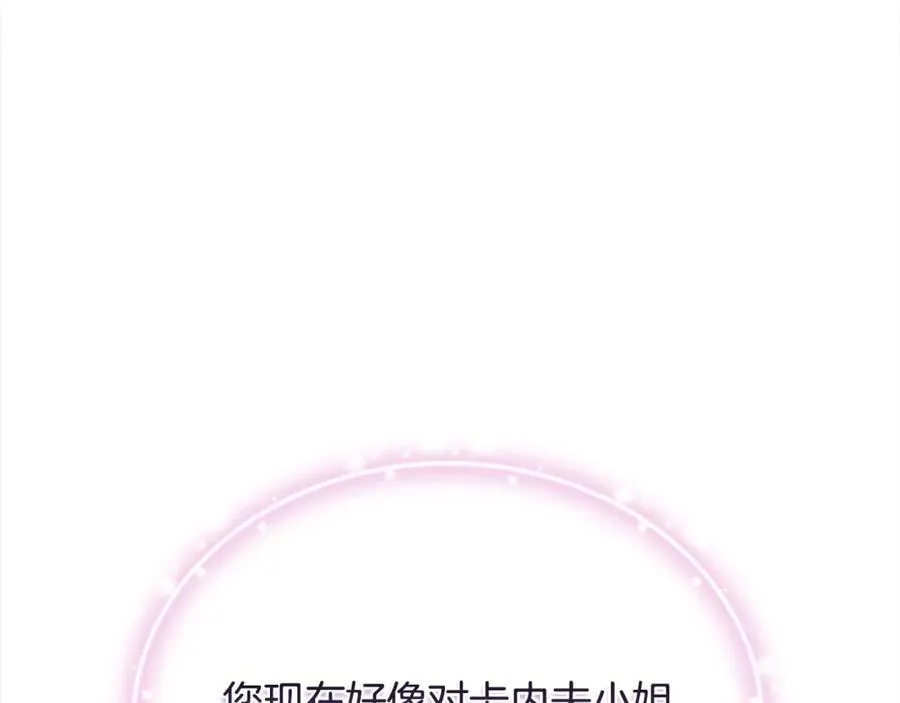 第53话 有女人接近我哥？ 第178页